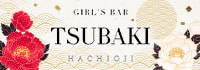 GIRL'S BAR TSUBAKI