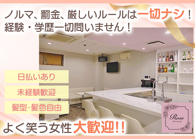 ポケパラ体入 Rose N°3-35-40・ローズ - 岩見沢のスナックスタッフ募集