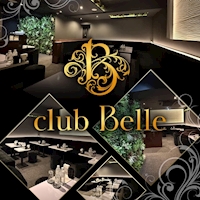 近くの店舗 club Belle