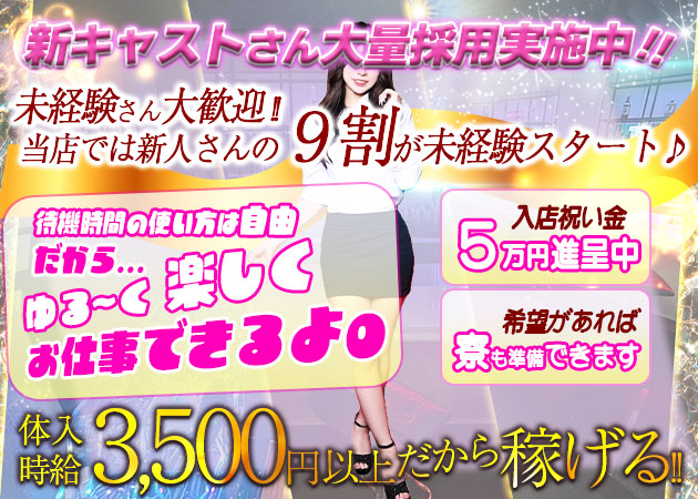小作クラブ/ラウンジ・girls lounge Pocket girls cafeの求人