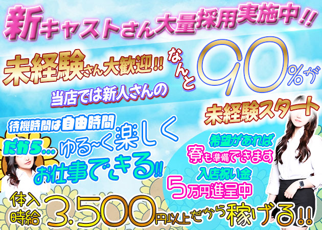 小作クラブ/ラウンジ・girls lounge Pocket girls cafeの求人