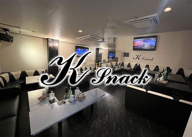 壱岐市・郷ノ浦町スナック・K snackの求人