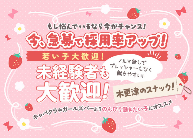 姫愛 職種：フロアレディ