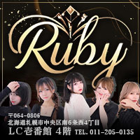 Ruby の公式サイト画像