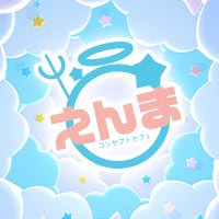 近くの店舗 コンセプトカフェえんま