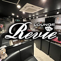 店舗写真 LOUNGE Revie・レヴィ - 佐賀市・白山のキャバクラ