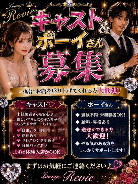 ピックアップニュース 佐賀で”自分らしく働ける”ラウンジ✨体入時給3,000円‼