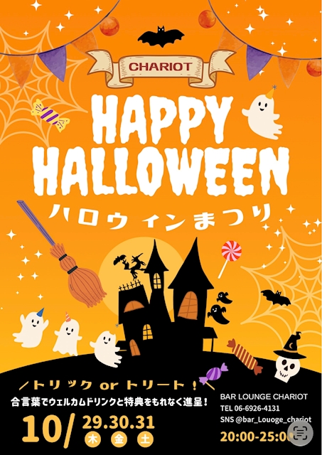 ピックアップニュース ハロウィン🎃