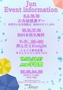 ピックアップニュース 🐸6月のイベント情報☔