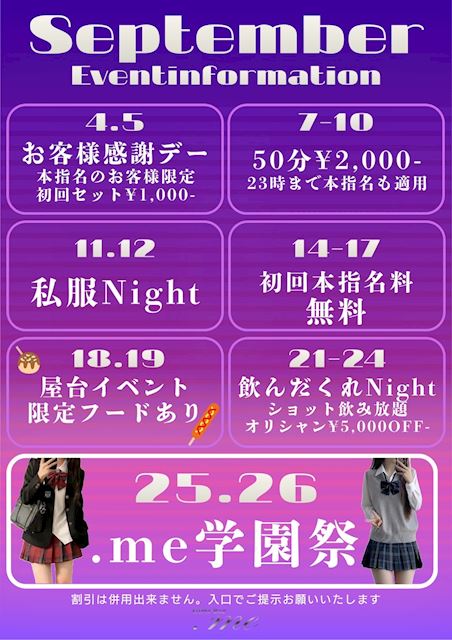 ピックアップニュース 💙9月のイベント情報💙