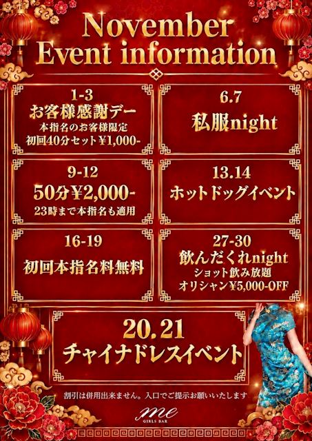 ピックアップニュース 🐿️11月のイベント情報🍁
