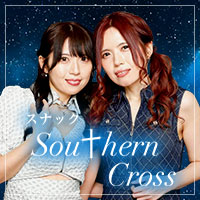 店舗写真 SouthernCross・サザンクロス - すすきののスナック