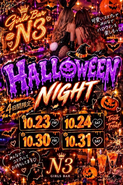 ピックアップニュース Halloween