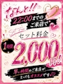 ピックアップニュース 📢お知らせ📢