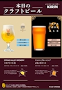 ピックアップニュース クラフトビール飲み放題🍻
