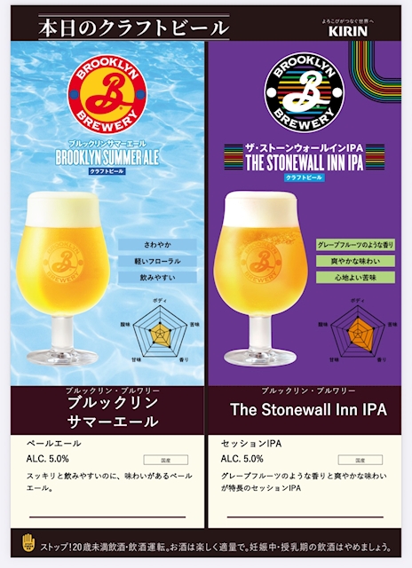 ピックアップニュース クラフトビール飲み放題🍻