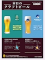 ピックアップニュース クラフトビール飲み放題🍻