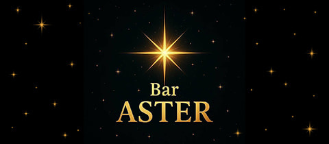 Bar ASTER・アステール - 新宿三丁目のガールズバー