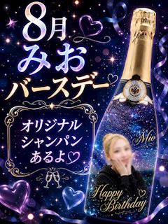 るる&みお🎂バースデー月間