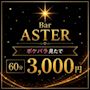 ピックアップニュース ご新規様向け✨ポケパラクーポン
