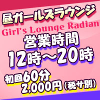 店舗写真 Girl's Lounge Radian・ラディアン - 吉祥寺のガールズバー