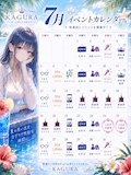 🎐🌻 7月イベントのお知らせ🌻🎐