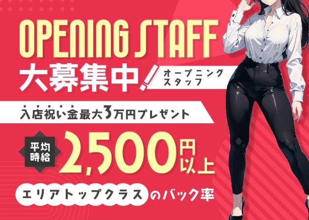 木屋町ガールズバー・キヤマチカグラの求人