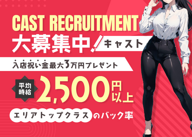 木屋町ガールズバー・キヤマチカグラの求人