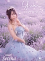ピックアップニュース 🎉ゆきママバースデー月間🎂