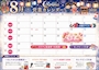 ピックアップニュース 8月イベントカレンダーです🎐