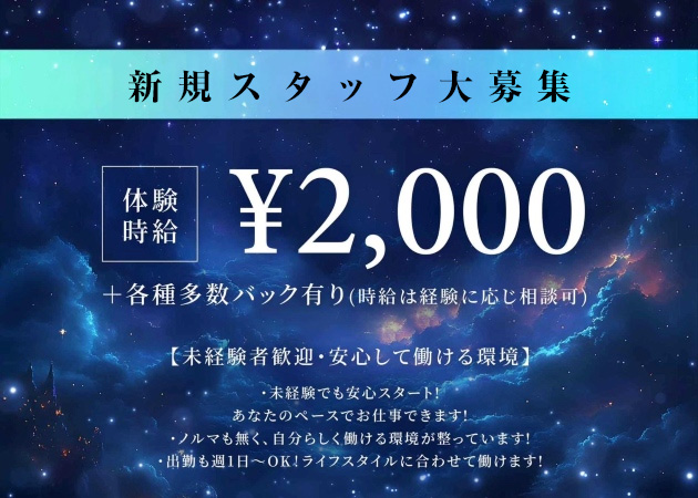 郡山駅前スナック・snack Serenaの求人