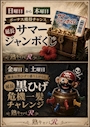 ピックアップニュース ✨7月イベント✨