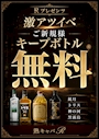 ピックアップニュース ✨ゲリライベント✨