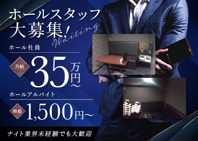 池袋西口のガールズバー求人/アルバイト情報「Pretty Moon」