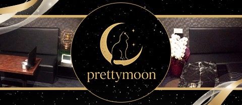 Pretty Moon・プリティームーン - 池袋西口のガールズバー