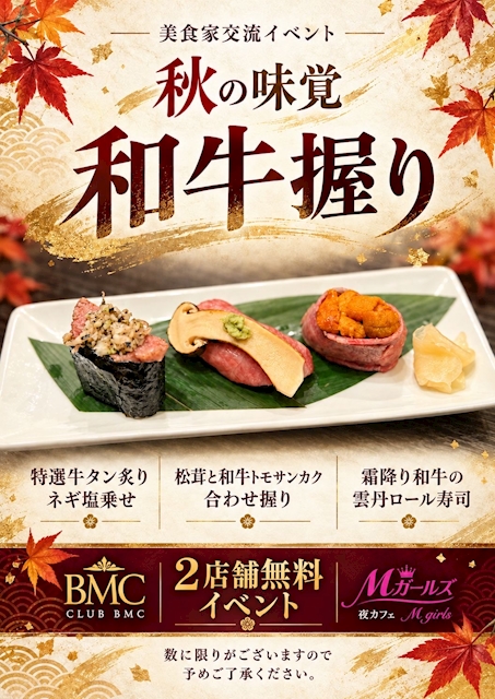 ピックアップニュース 本日‼︎和牛握りをサービス‼︎