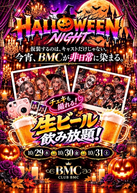 ピックアップニュース ハロウィンイベント開催！！！！！