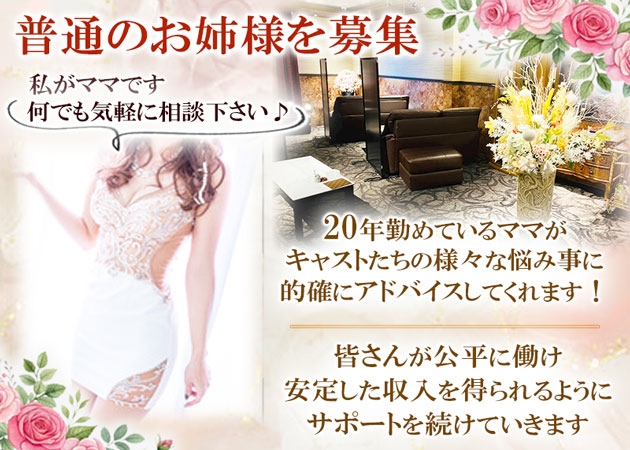 ピックアップニュース 即日体入OK！キャストさん大募集♪ご応募お待ちしております！