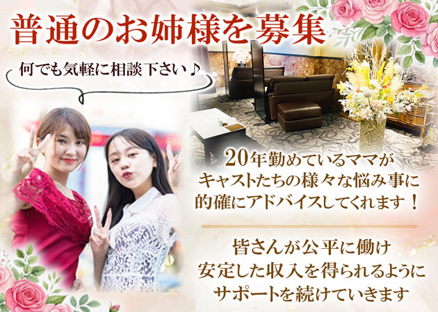 久喜クラブ/ラウンジ・CLUB BMCの求人