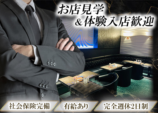 久喜のキャバクラ求人/アルバイト情報「CLUB BMC」