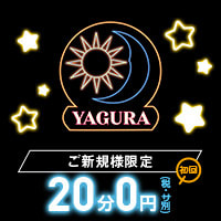 YAGURA - 西川口のガールズバー