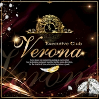店舗写真 Executive Club Verona・エグゼクティブ クラブ ヴェローナ - 浜松のキャバクラ