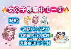 ピックアップニュース 💖全力キャスト大募集💖