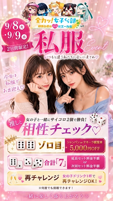 ピックアップニュース 🎀💕私服EVENT開催💕 🎀