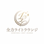 ピックアップニュース ㊗️5/15 ２号店オープン㊗️🥂全力ライトラウンジ🥂