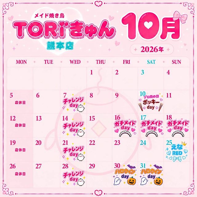 ピックアップニュース 【TORIきゅん 熊本店】10月カレンダー🗓️