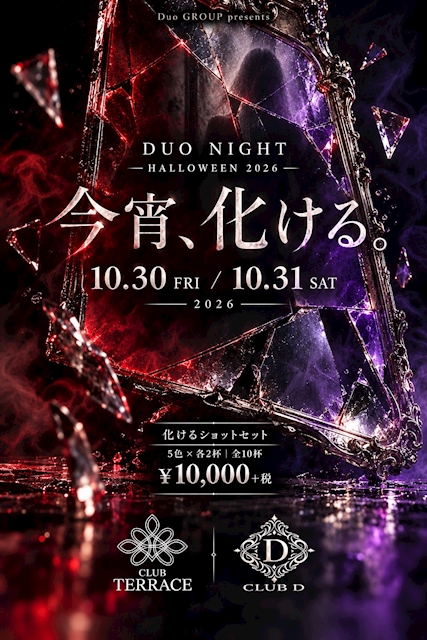 ピックアップニュース ハロウィンイベント🎉