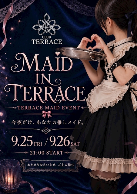 ピックアップニュース 🎀 TERRACE メイドイベント開催 🎀