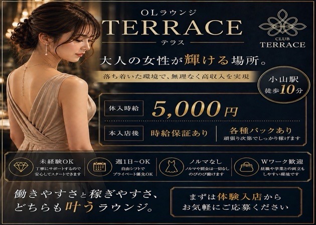 小山・東口キャバクラ・CLUB TERRACEの求人