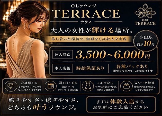 小山・東口キャバクラ・CLUB TERRACEの求人